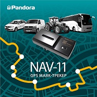   GPS- Pandora NAV-11
